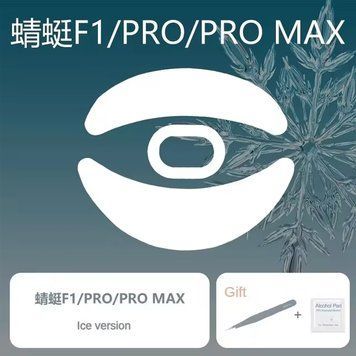 Глайди тефлонові для VGN F1 MOBA/ PRO/ PRO MAX + пінцет 040169 фото