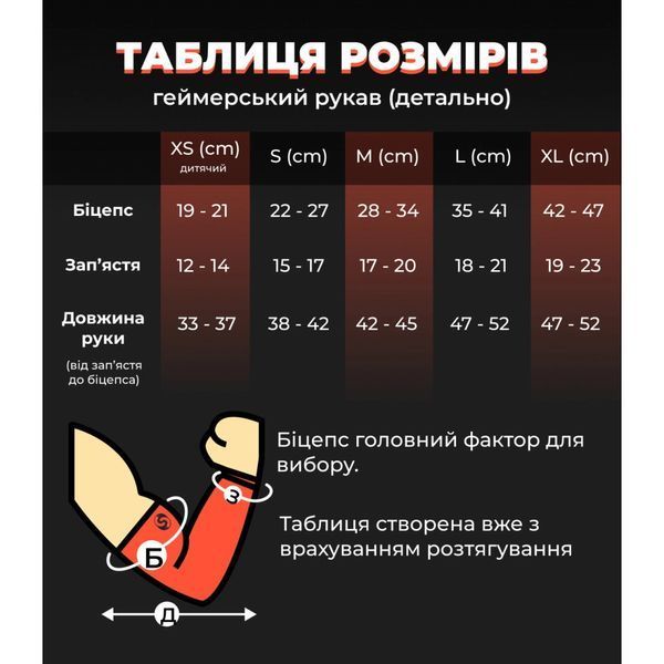 Ігровий рукав з обрізаною долонею 2.0 Blood Tora Selerity S 040415 фото