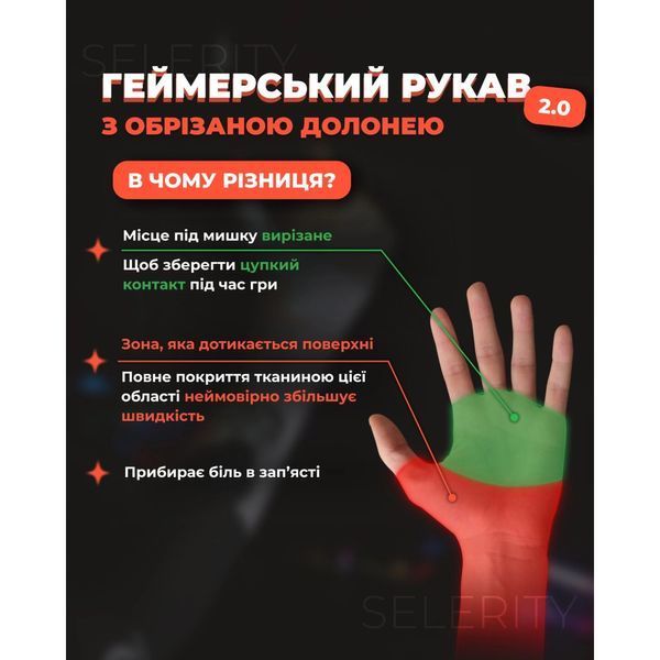 Ігровий рукав з обрізаною долонею 2.0 Blood Tora Selerity L 040417 фото
