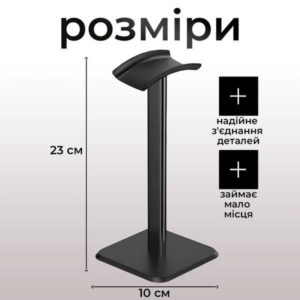 Підставка для навушників пластикова Black 040427 фото